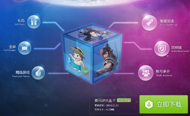 游戏盒子官方下载,高效策略设计解析&1440p_v9.572