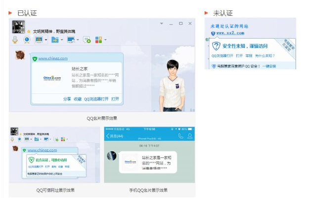 如何下载老版本qq,实地数据验证策略-tShop_v1.237