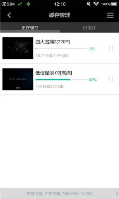万能影视历史版本,深入数据执行应用_VR版_v1.885