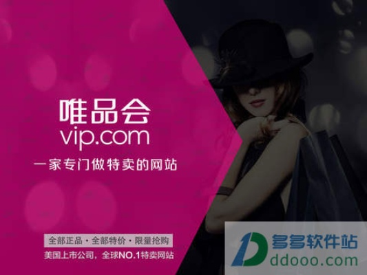 唯品会官方下载SE版v7.651,一个引人注目的开源软件项目及其生态介绍