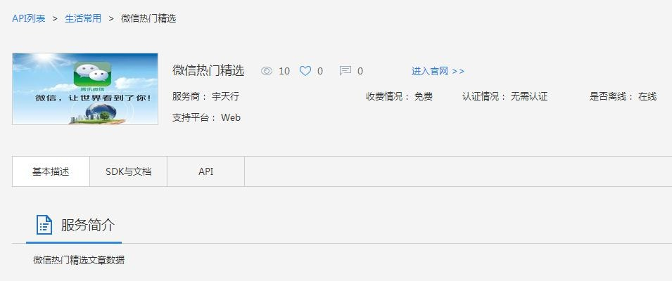 微信版本4.0,数据驱动设计策略 AP1_v6.140
