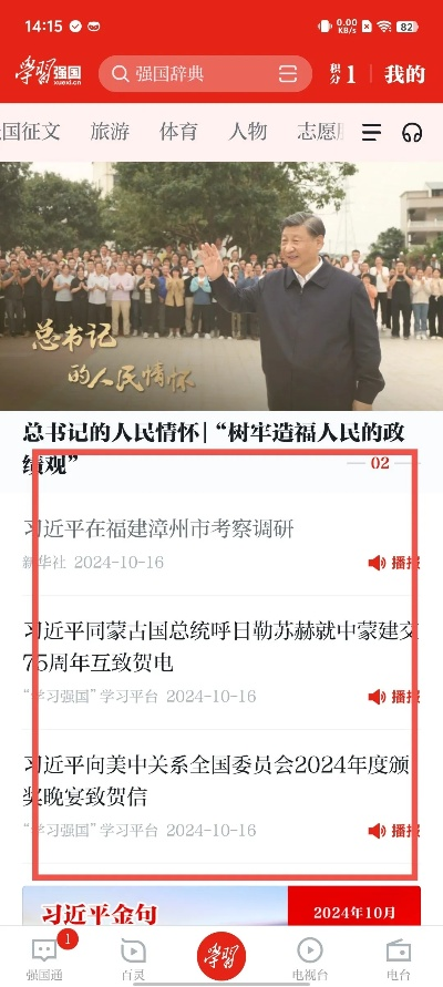 强国平台官方下载,持久设计方案_SHD_v7.745
