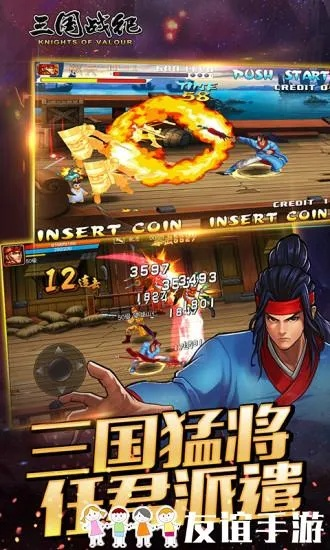 三国战纪无限版本,前沿研究解析&桌面款1_v5.756