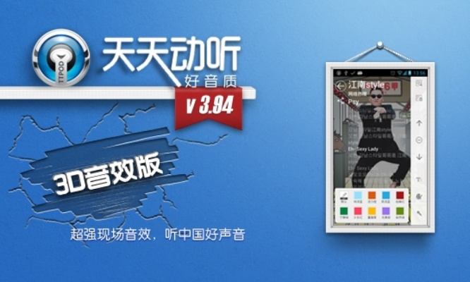 天天动听手机旧版本及Advance1_v8.747仿真方案实现免费下载指南