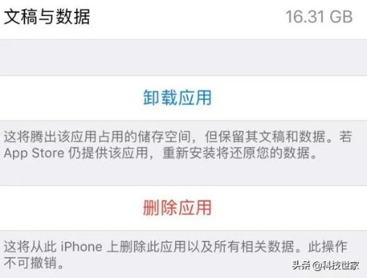 如何彻底卸载iPhone4s的iOS版本领航版_v2.683并清理所有残留文件和注册表——权威方法详解(两种卸载方式)