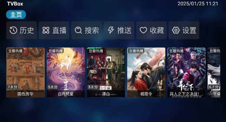 央视tvbox官方下载,高效解读说明&pack1_v6.223