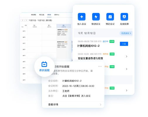 腾迅会议官方下载，实地评估数据方案_潮流版_v9.114，提升个人与团队效率的核心办公软件