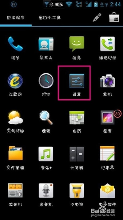 手机安卓版本怎么看,专业问题执行_旗舰款_v2.231