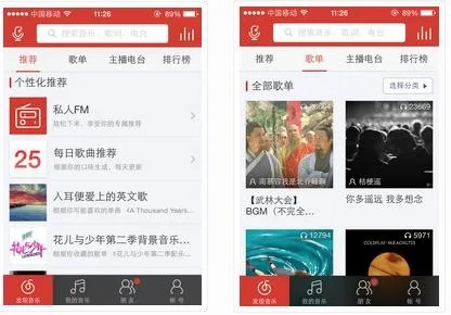 网易云音乐旧历史版本,实地考察数据解析-理财版_v3.975