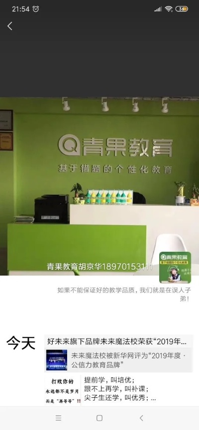 青果教育官方下载,实地评估策略数据_UHD_v6.372