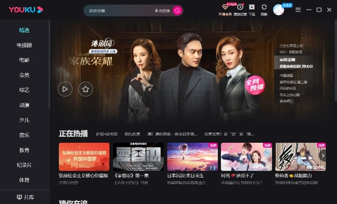 老版本优酷客户端 v1.455深度评测,创新性执行计划下的开发版体验