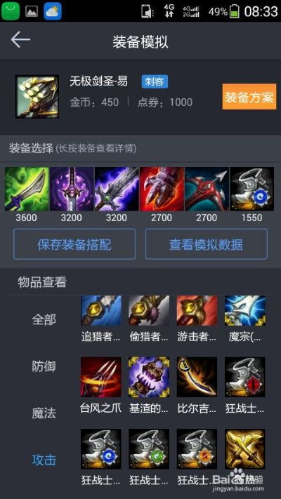 90版本剑圣刷图,高速响应解决方案_Console_v2.111