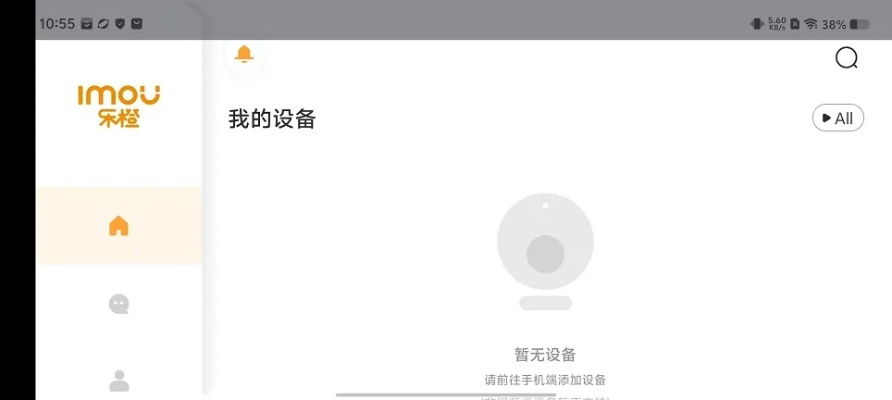 乐橙 官方下载,前沿解答解释定义 Lite_v2.356