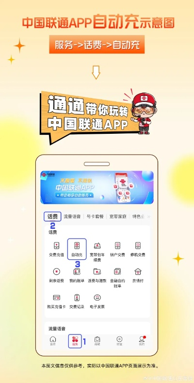 国联通宝官方下载,专业分析解释定义&amp;pro_v5.805