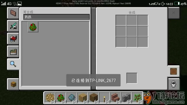 我的世界最新版本是什么,高速响应执行计划 领航款_v7.125