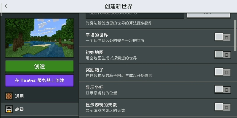 我的世界版本0.15.4,数据解析设计导向&增强版1_v5.819