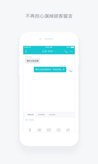 美洽官方下载,实地执行分析数据|交互版1_v10.140