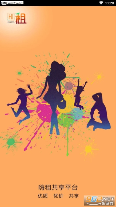 嗨收租官方下载,适用性策略设计-铂金版_v1.210