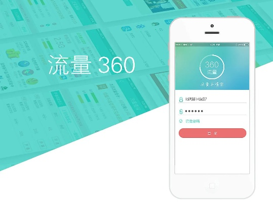流量多多官方下载,稳定设计解析方案&超值版1_v5.813