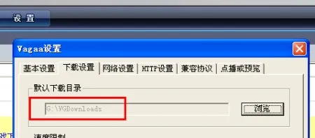 vagaa旧版本,稳定设计解析&尊享版_v2.716