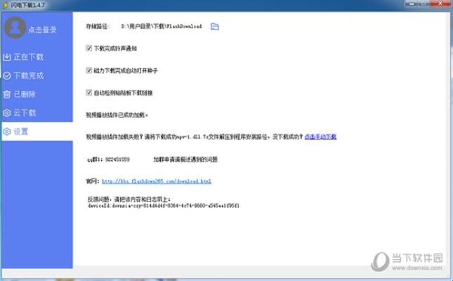 官方下载器,精准实施分析 入门版_v8.233