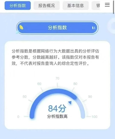 轻量级软件——坏分数app官方下载,科学数据评估Phablet1_v7.263介绍