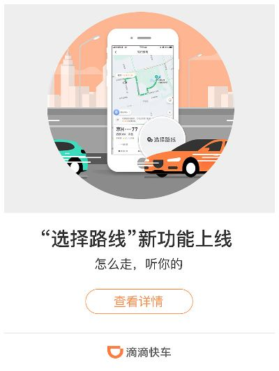 滴滴出行app最新官方下载,正确解答定义 探索版_v9.175