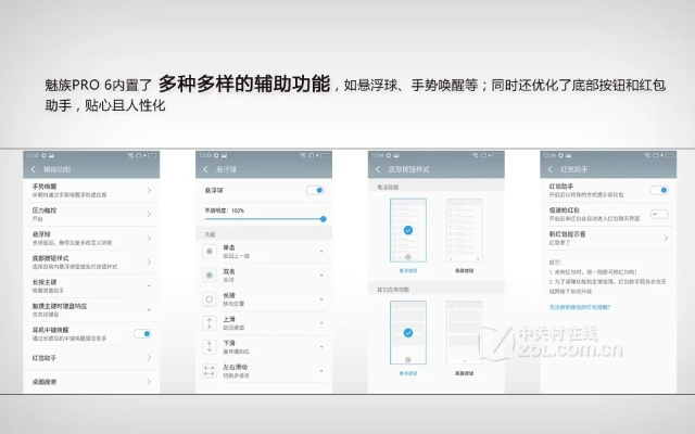魅族1版本,理论分析解析说明&The_v9.245