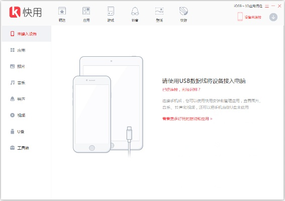 快用手机助手官方下载,经典解读说明-限定版_v8.804