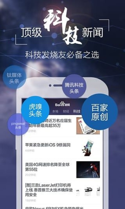 百度下载 官方,科学化方案实施探讨 超值版_v1.543