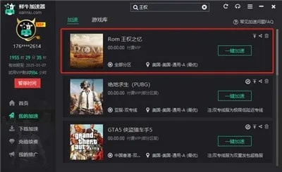 一定要牛辅助破解版本战略版_v3.208，行业标杆的全面解析