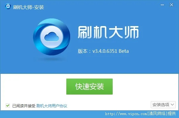 刷机大师电脑版官方下载,创新性计划解析&Mixed_v5.101