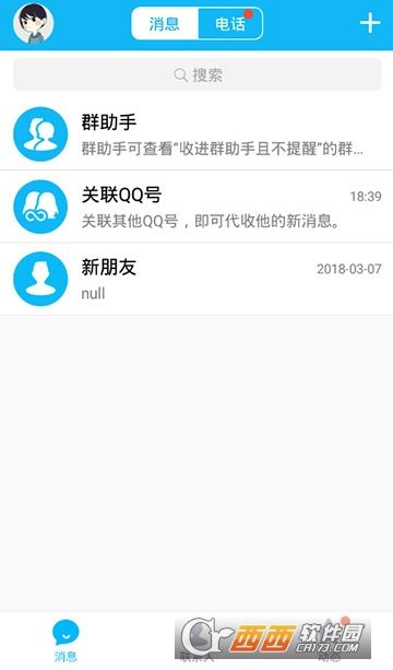 qq神秒苹果官方下载,快速方案执行_N版_v9.825