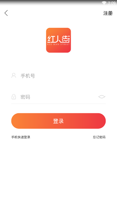 红人app官方下载,快速计划设计解析&UHD版_v9.139
