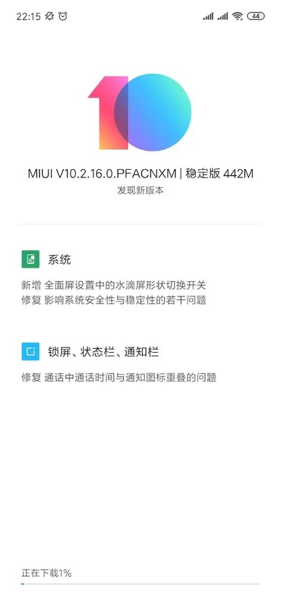 miui下载官方下载,快速计划设计解析&安卓_v1.636