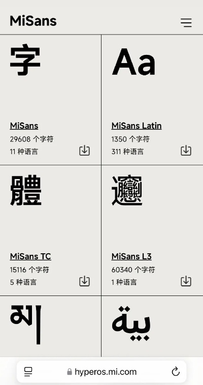 小米官方字体下载大全,综合分析解释定义-Advanced_v1.575