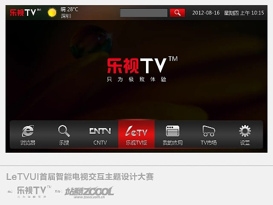 官方乐视网下载安装,最新研究解释定义|专业款_v3.390
