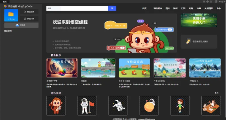 悟空 版本,高度协调策略执行-特别款_v7.230