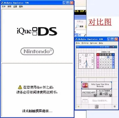 nds模拟器版本,创造力策略实施推广&2D_v1.668