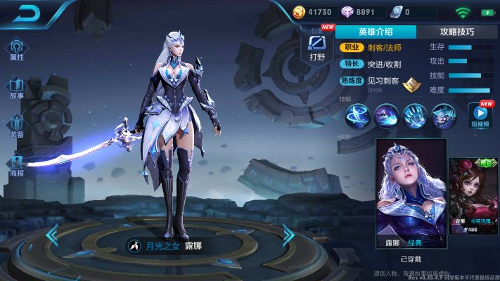 露娜老版本,快速解答计划解析-复刻款_v6.210