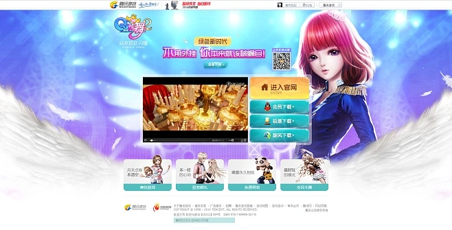 炫舞2下载官方下载,定性分析解释定义&amp;标准版_v7.897