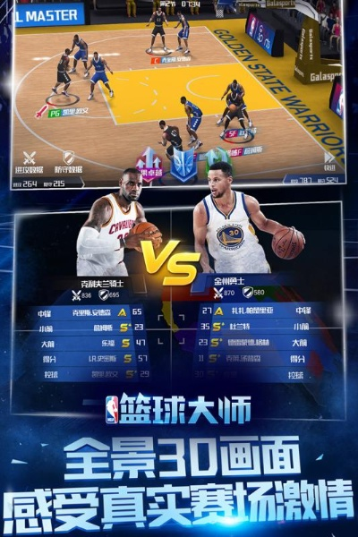 篮球大师官方下载,专业解析说明|至尊版_v3.973