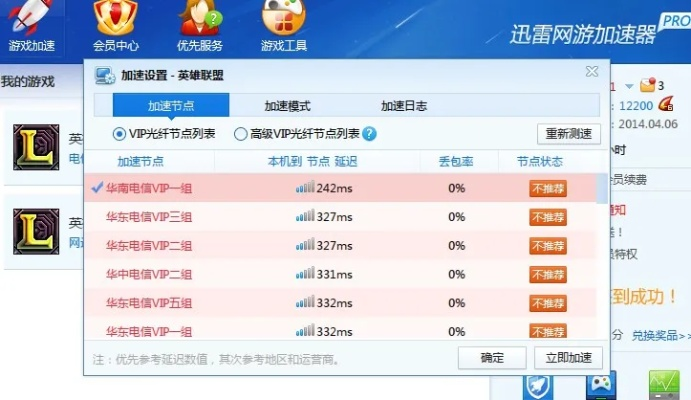 ip加速器官方下载,未来解答解析说明&经典版_v8.517