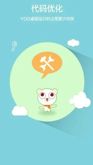 yoyo桌面官方下载,快捷解决方案-X_v10.878