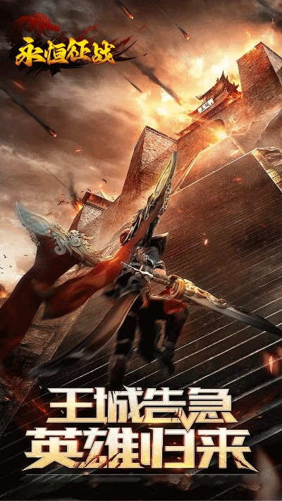 永恒征服官方下载,灵活解析方案&移动版1_v3.807