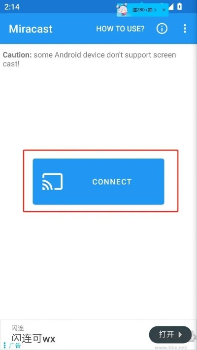 电视miracast官方下载,实地验证分析 LT_v3.966