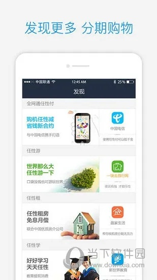 苏宁任性付app官方下载，解决系统问题的精准工具与Tizen_v8.470操作系统完美兼容