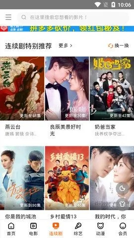 爱看吧官方下载,实效设计方案_创意版1_v3.470