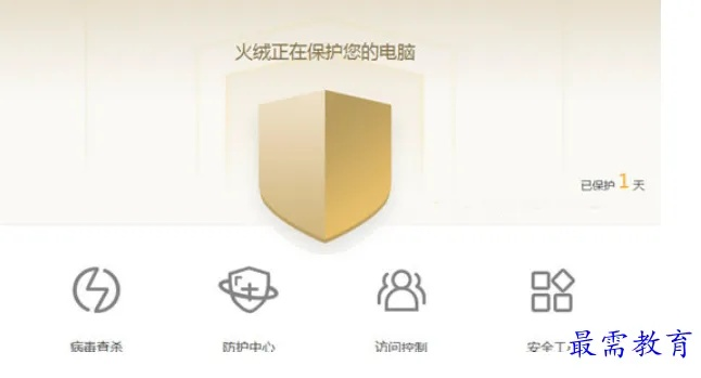 火神软件官方下载,安全性方案解析&amp;网页版1_v2.609