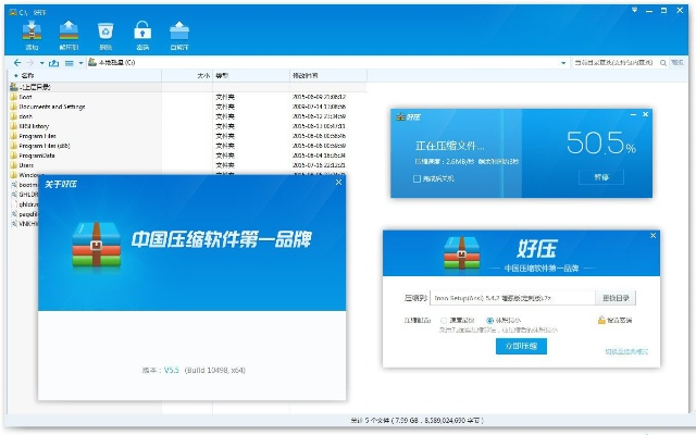 2345 官方下载,多元方案执行策略&amp;免费版1_v8.639